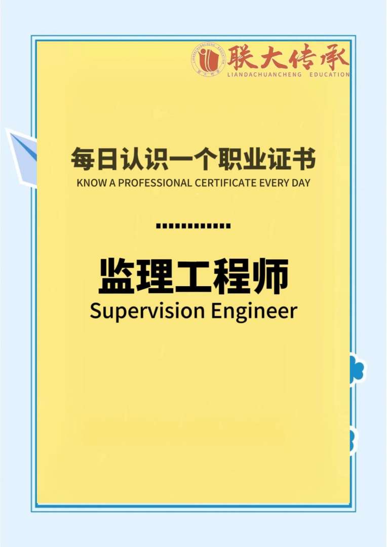 总监理工程师的职责,工程监理职责及工作范围 第2张 总监理工程师的职责,工程监理职责及工作范围 第2张