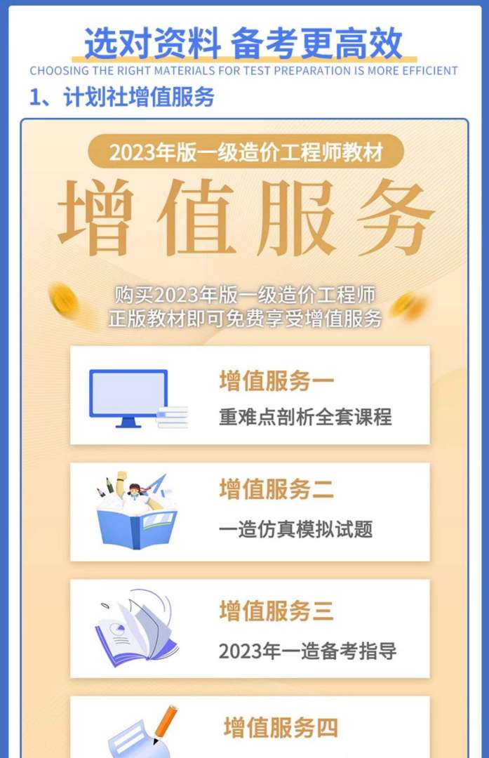 造价工程师教材改动造价工程师教材改动大吗  第1张