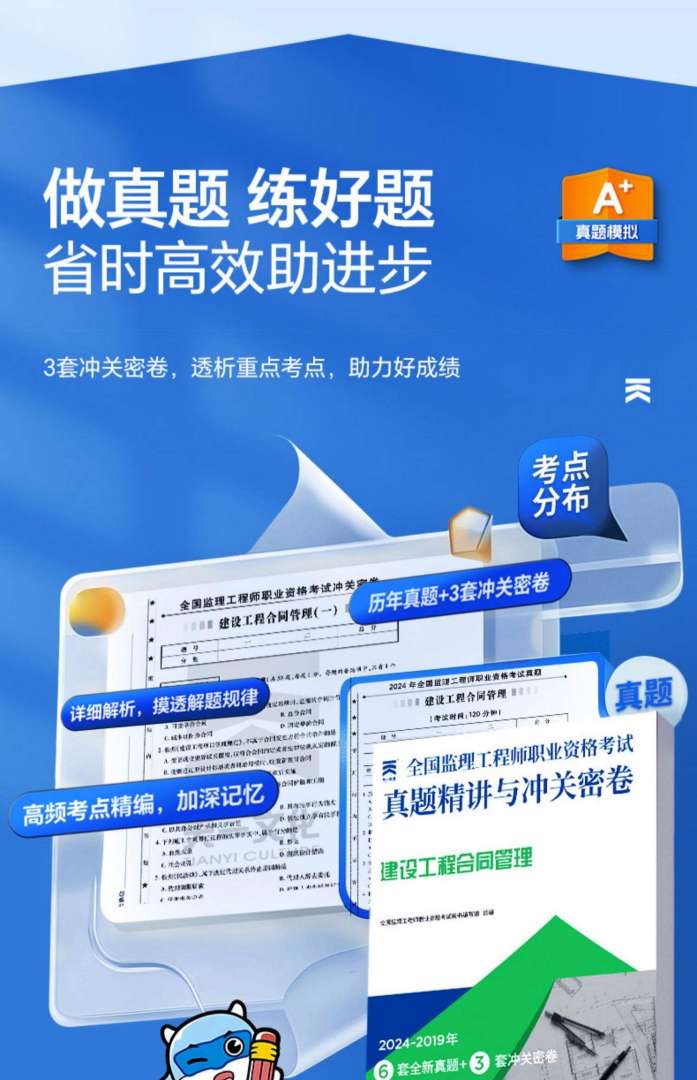 全国注册监理工程师考试题目及答案全国注册监理工程师考试题目 第1张 全国注册监理工程师考试题目及答案全国注册监理工程师考试题目 第1张