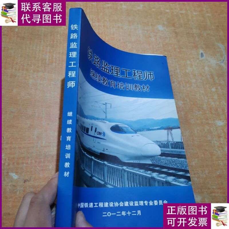 监理工程师网络继续教育监理工程师继续教育收费标准 第2张 监理工程师网络继续教育监理工程师继续教育收费标准 第2张