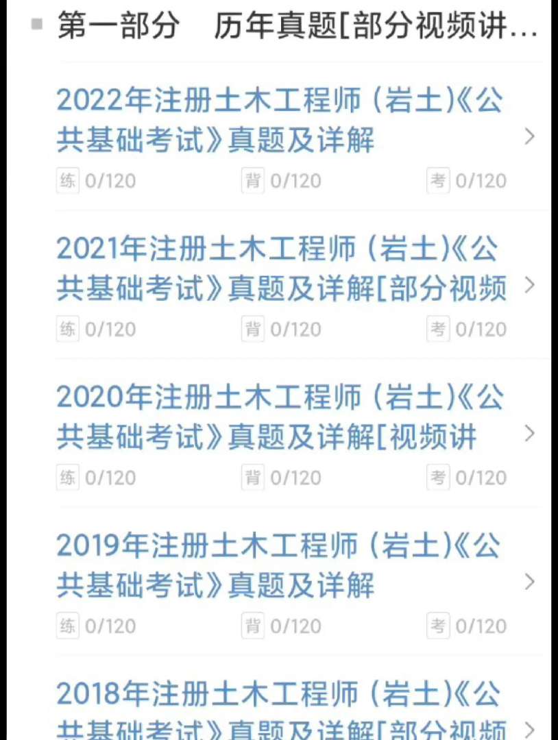 注册岩土工程师考试网,注册岩土工程师考试报名条件 第1张 注册岩土工程师考试网,注册岩土工程师考试报名条件 第1张