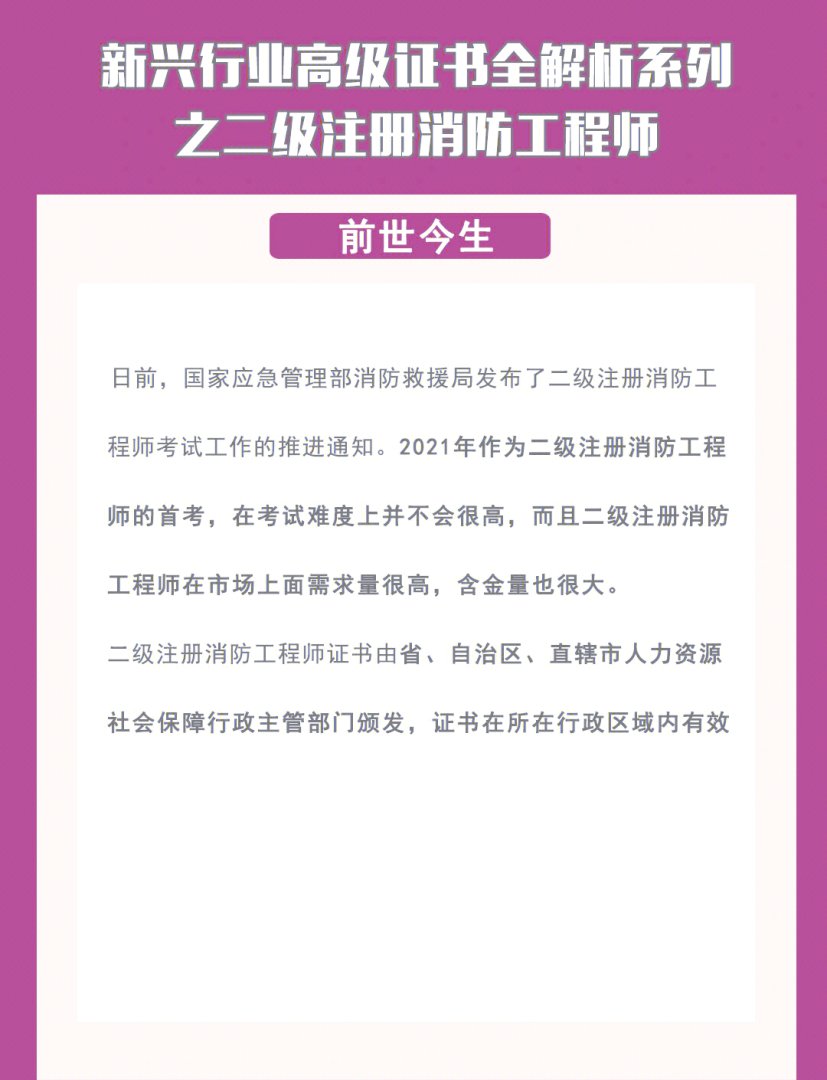 云南二级消防工程师云南二级消防工程师招聘 第2张 云南二级消防工程师云南二级消防工程师招聘 第2张