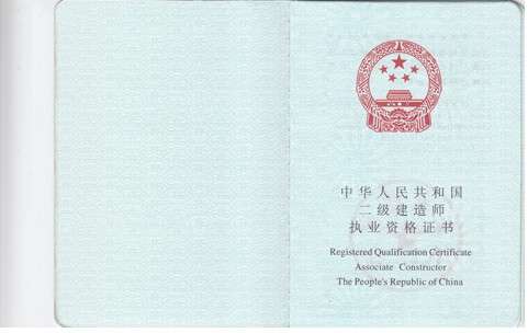 二级建造师在哪领取二级建造师证怎么领取 第1张 二级建造师在哪领取二级建造师证怎么领取 第1张