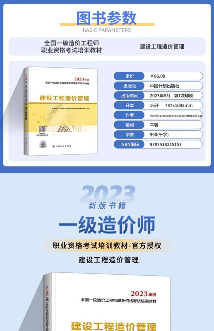 一级建造师教材最新版本,一级建造师免费教材 第1张 一级建造师教材最新版本,一级建造师免费教材 第1张