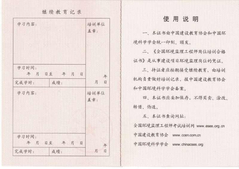 省监理工程师证,监理工程师省证报考条件 第1张 省监理工程师证,监理工程师省证报考条件 第1张