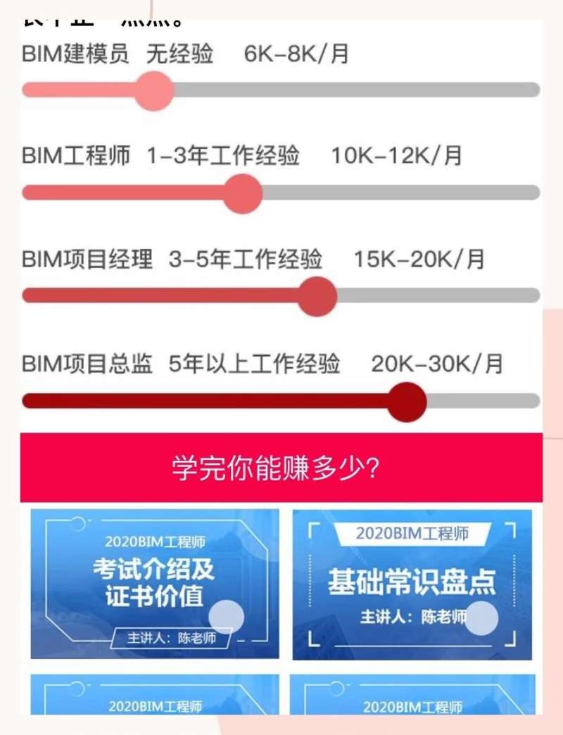 注册bim工程师考试注册bim工程师考试内容  第1张