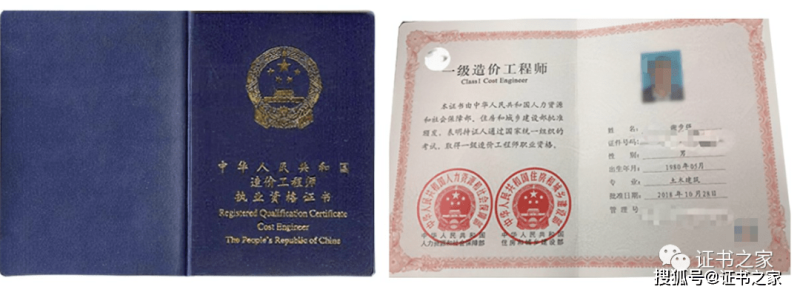 湖南二级造价工程师证书,湖南二级造价工程师证书领取 第1张 湖南二级造价工程师证书,湖南二级造价工程师证书领取 第1张