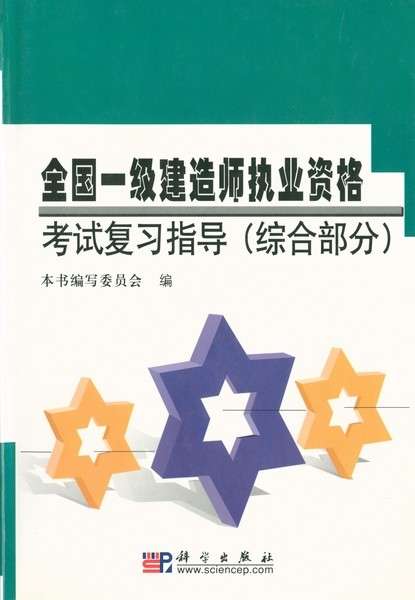 2013一级建造师实务,2013年一建  第1张