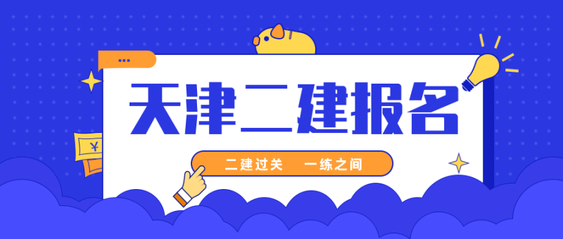 贵州二级建造师准考证打印贵州二级建造师查询 第1张 贵州二级建造师准考证打印贵州二级建造师查询 第1张