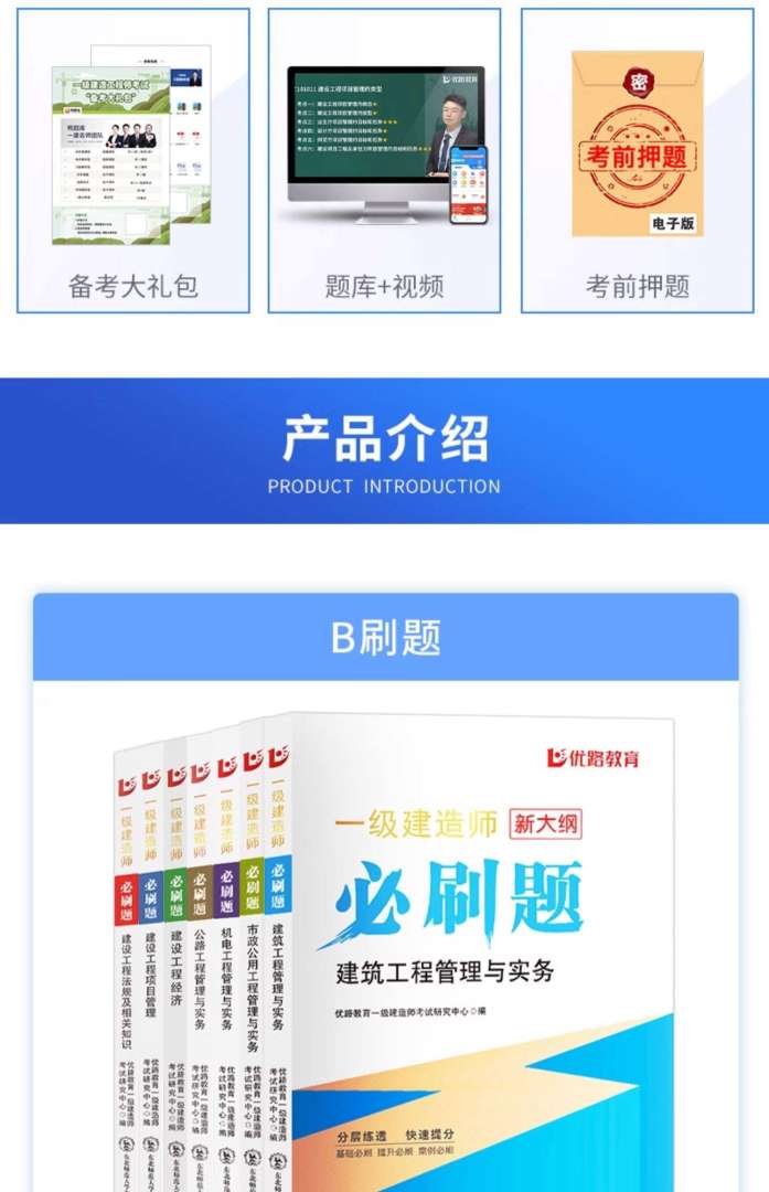 一级建造师考试题目类型分类,一级建造师考试题目类型 第2张 一级建造师考试题目类型分类,一级建造师考试题目类型 第2张