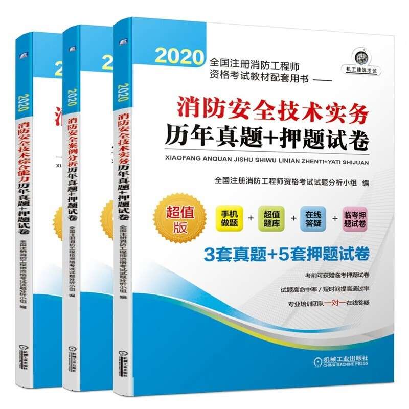 注册消防工程师的考试范围,注册消防工程师的考试范围有哪些  第2张