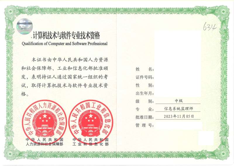 内蒙古注册监理工程师认定中级职称条件内蒙古注册监理工程师 第2张 内蒙古注册监理工程师认定中级职称条件内蒙古注册监理工程师 第2张