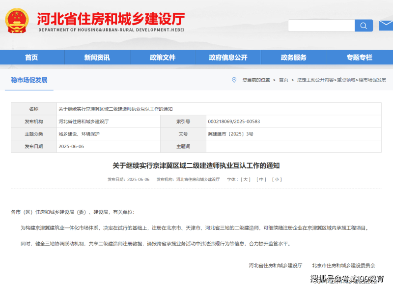 二级建造师可以承担多大工程,中国建造师网二级建造师查询 第2张 二级建造师可以承担多大工程,中国建造师网二级建造师查询 第2张