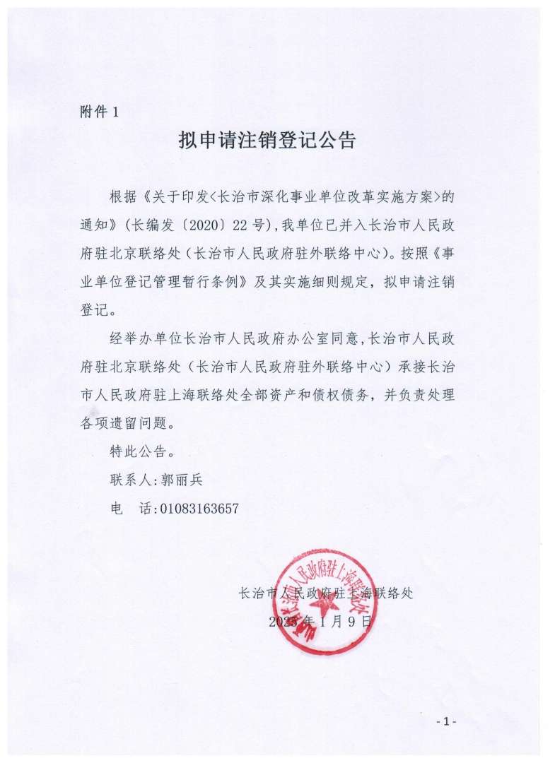 注册结构工程师注销后重新注册,注册结构工程师注销 第1张 注册结构工程师注销后重新注册,注册结构工程师注销 第1张