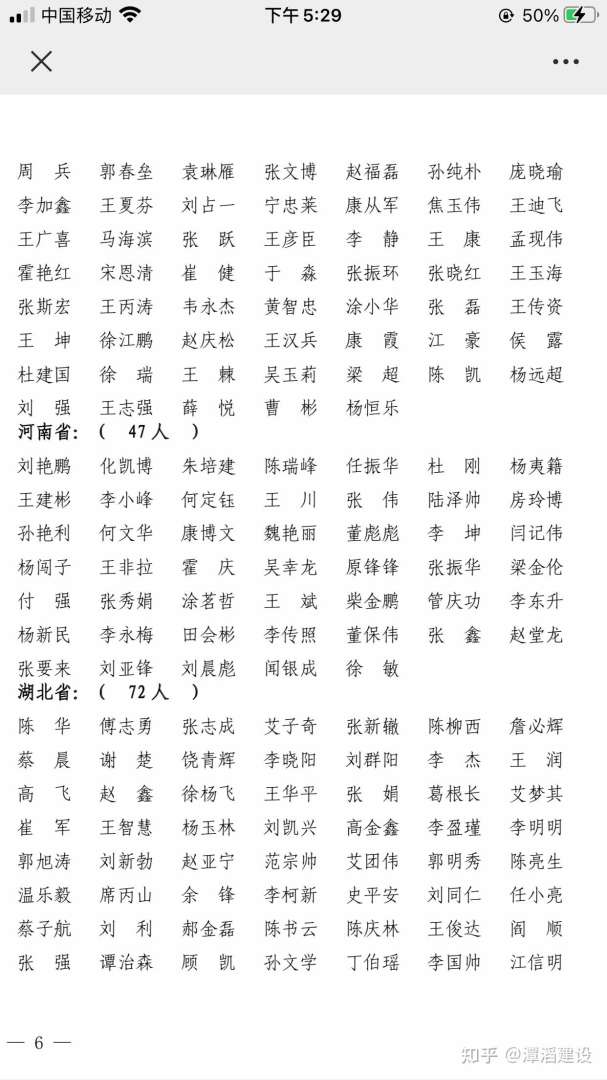 一级建造师合格名单公示一级建造师合格名单  第2张