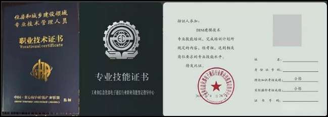 工程管路bim工程师报考条件,工程管路bim工程师 第2张 工程管路bim工程师报考条件,工程管路bim工程师 第2张