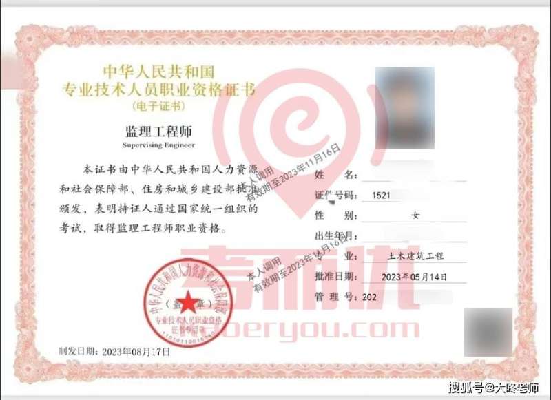 监理工程师是建设单,监理工程师是建筑方面嘛  第1张