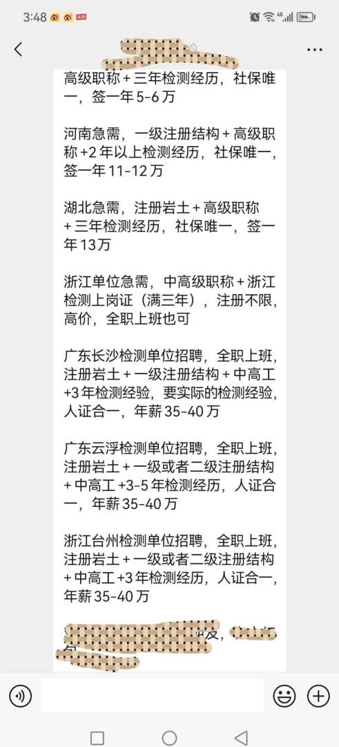 一级结构工程师招聘网最新招聘一级结构工程师招聘网 第2张 一级结构工程师招聘网最新招聘一级结构工程师招聘网 第2张
