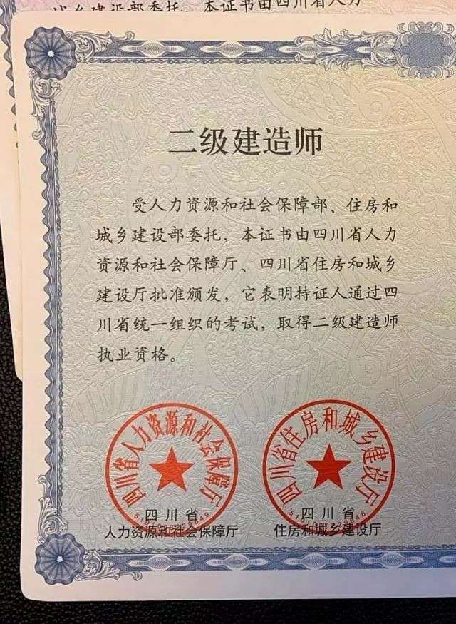 二级建造师什么意思啊,二级建造师什么意思 第1张 二级建造师什么意思啊,二级建造师什么意思 第1张