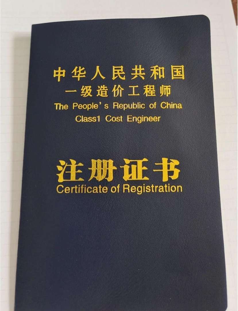 造价工程师注册单位和执业单位不一致可以吗造价工程师注册单位  第1张