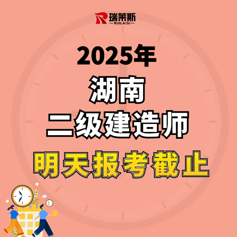 怎样报考二级建造师怎样报考二级建造师注册 第1张 怎样报考二级建造师怎样报考二级建造师注册 第1张