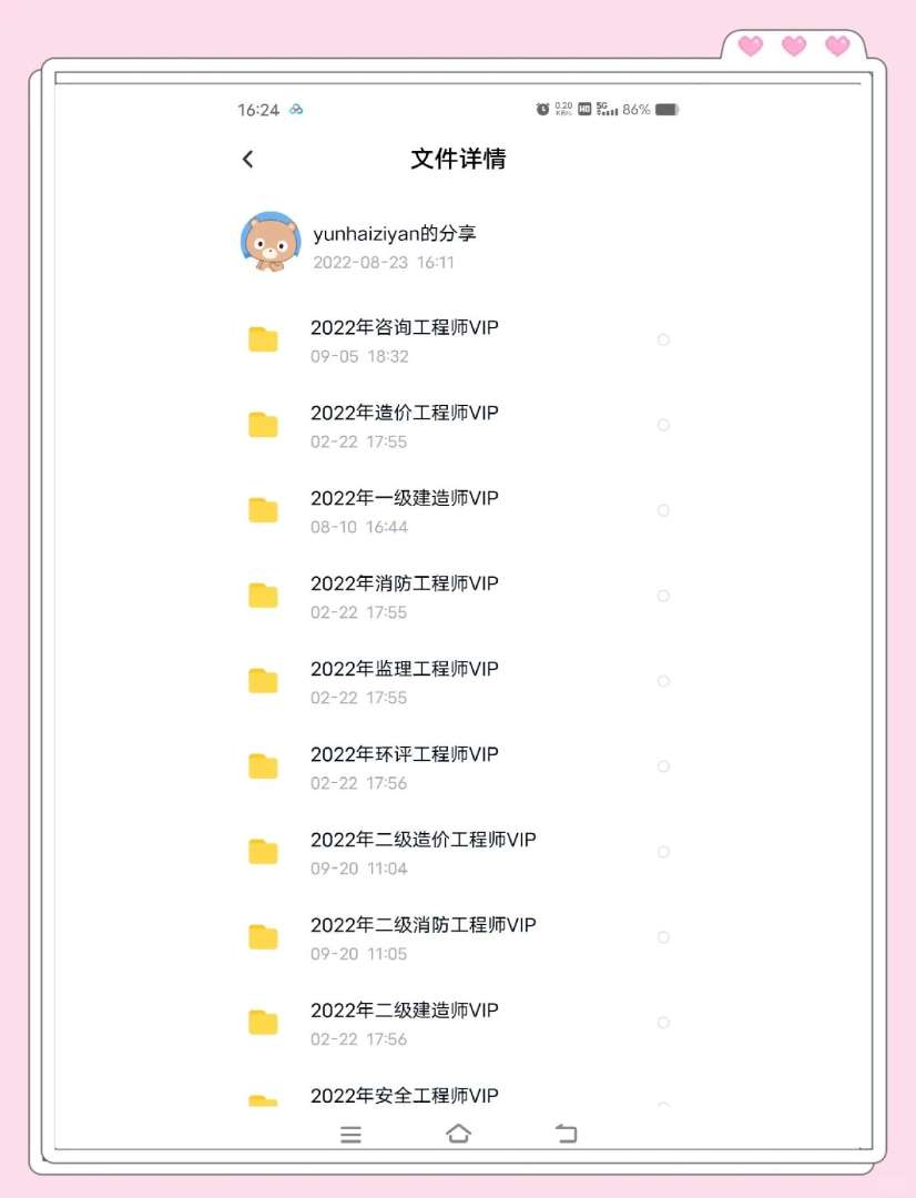 一级建造师建筑实务课件,一级建造师建筑实务课件下载 第1张 一级建造师建筑实务课件,一级建造师建筑实务课件下载 第1张