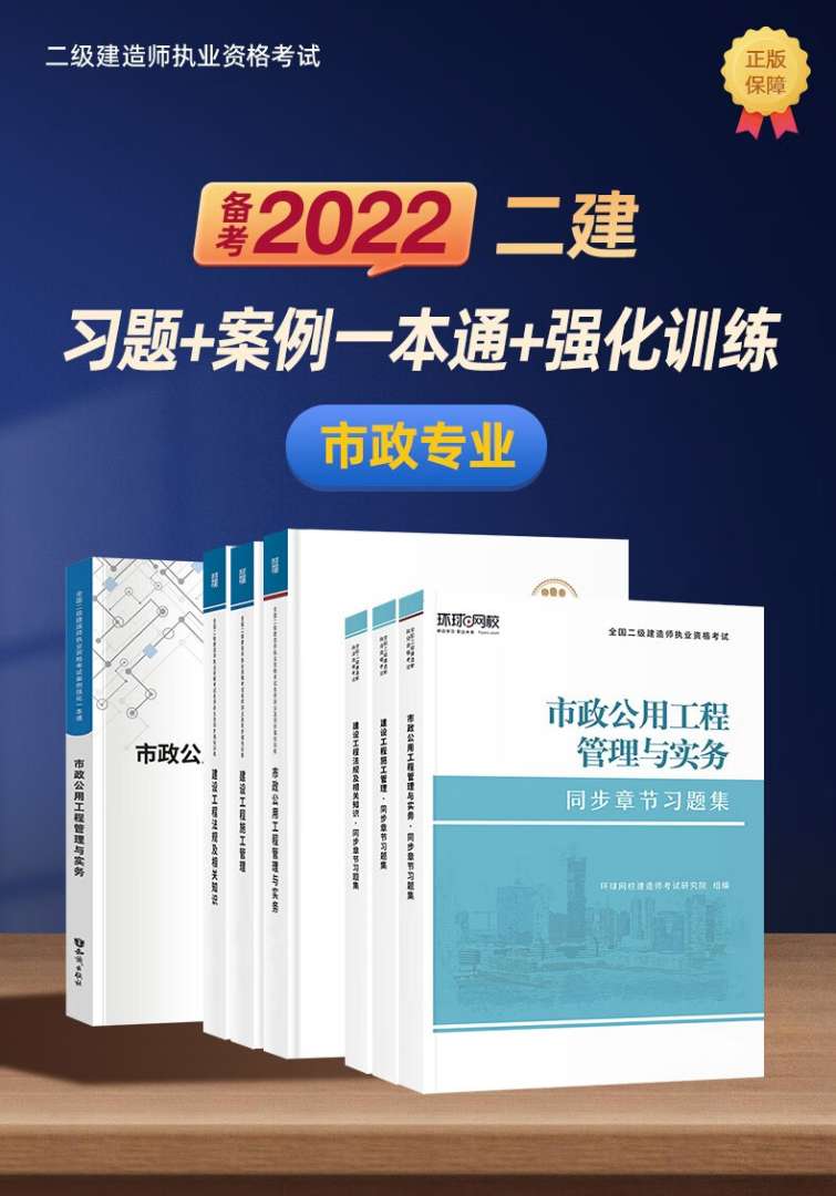 环球网二级建造师,环球网二级建造师培训教学视频  第2张
