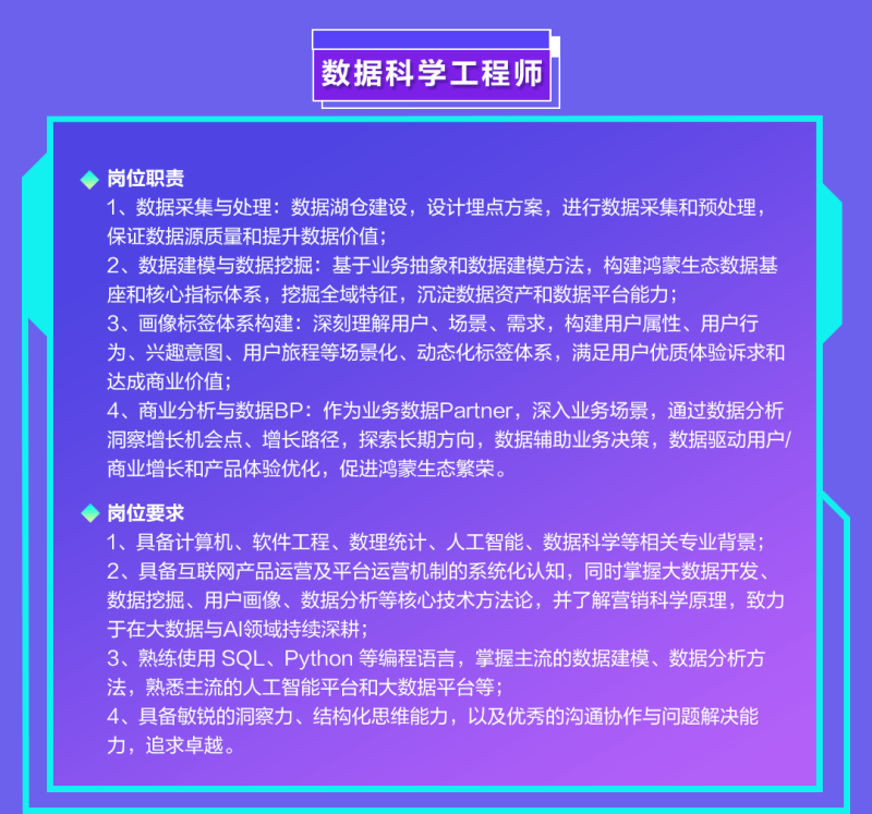 华为电视导购一般工资多少,华为液晶电视结构工程师招聘 第1张 华为电视导购一般工资多少,华为液晶电视结构工程师招聘 第1张
