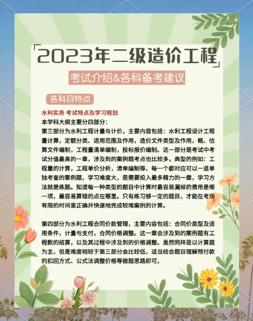 考二级注册结构工程师费用,注册二级结构工程师考几门 第2张 考二级注册结构工程师费用,注册二级结构工程师考几门 第2张