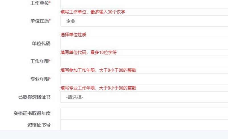 2020年云南一建报名条件,云南一级建造师报名条件 第1张 2020年云南一建报名条件,云南一级建造师报名条件 第1张