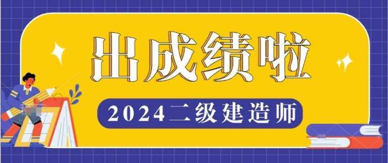 二级建造师教材是哪个出版社,二级建造师教材全国通用吗 第2张 二级建造师教材是哪个出版社,二级建造师教材全国通用吗 第2张