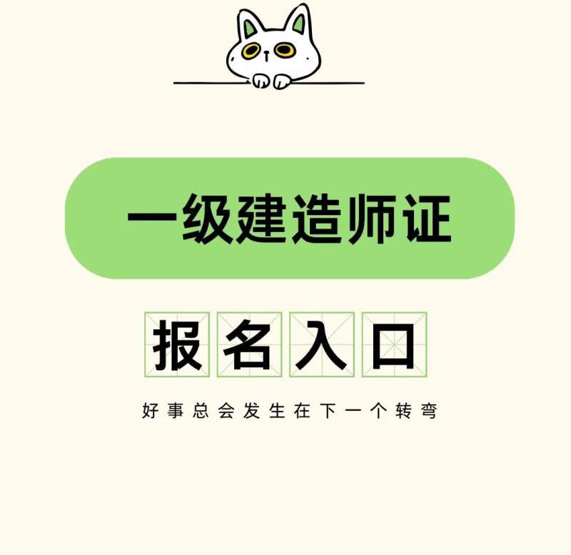 没有学历能报考一级建造师吗没学历的我报考了一建  第1张