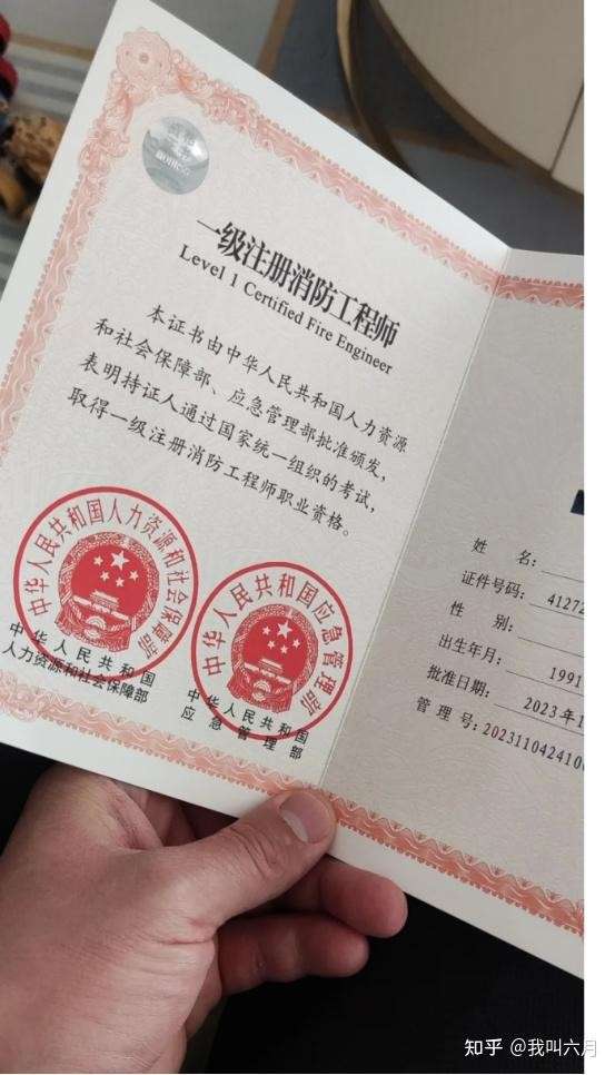 消防工程师注册要什么材料,消防工程师注册要什么材料和证件 第1张 消防工程师注册要什么材料,消防工程师注册要什么材料和证件 第1张