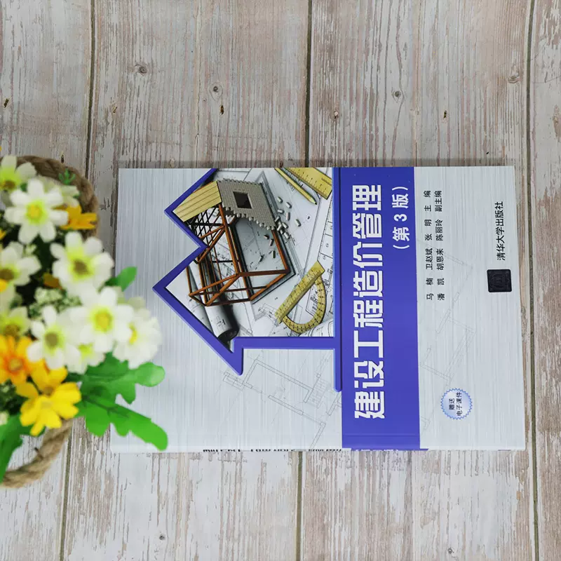 一级造价师红宝书和蓝宝书,造价工程师蓝宝书 第2张 一级造价师红宝书和蓝宝书,造价工程师蓝宝书 第2张