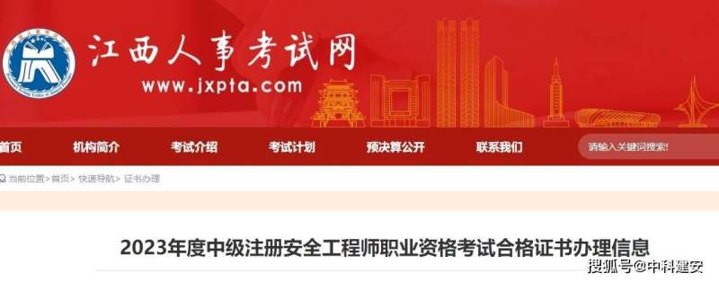 昆山注册安全工程师招聘,昆山注册安全工程师 第1张 昆山注册安全工程师招聘,昆山注册安全工程师 第1张