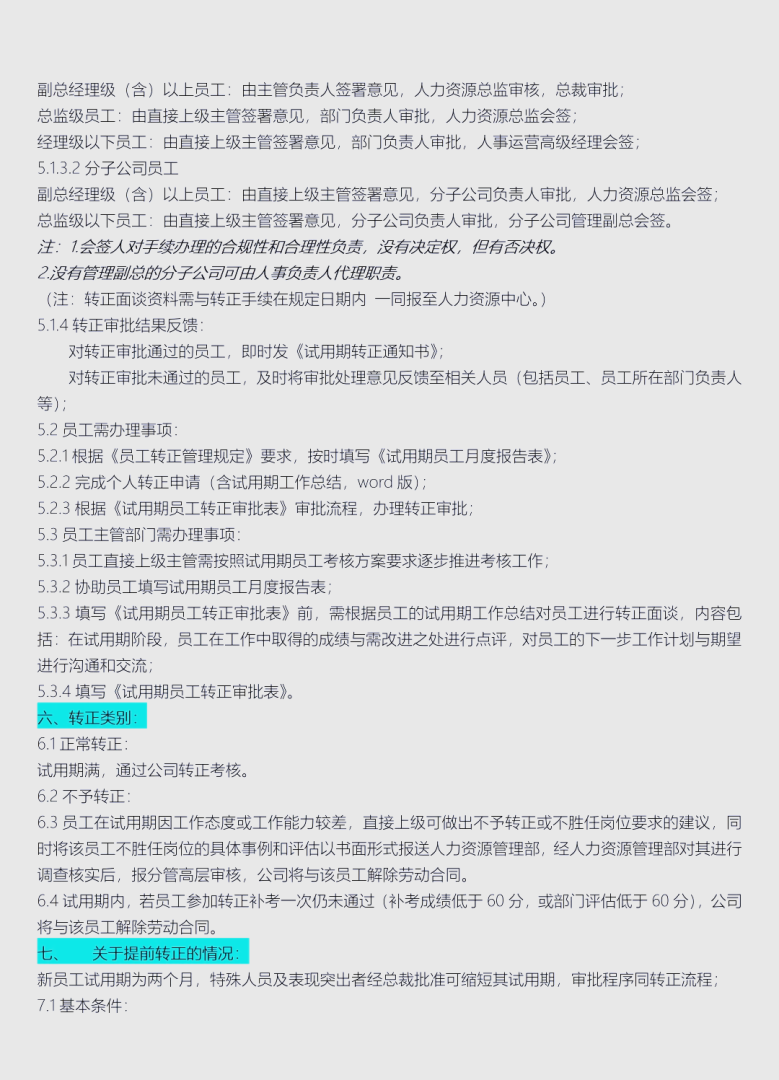 结构设计工程师转正后计划结构设计工程师转正后计划怎么写 第1张 结构设计工程师转正后计划结构设计工程师转正后计划怎么写 第1张