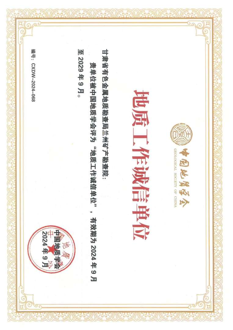 甘肃注册岩土工程师合格证领取,甘肃省注册岩土工程师考试时间 第1张 甘肃注册岩土工程师合格证领取,甘肃省注册岩土工程师考试时间 第1张