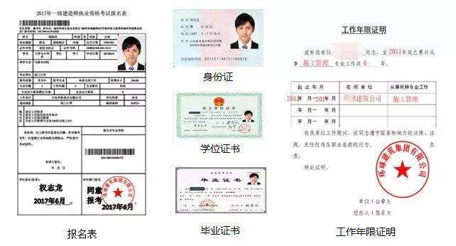 二级建造师报考有什么条件二级建造师报考条件百度知道 第1张 二级建造师报考有什么条件二级建造师报考条件百度知道 第1张