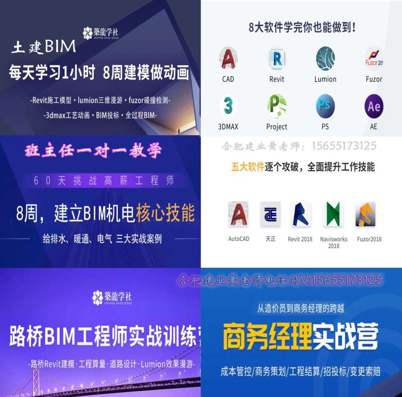 bim专业工程师工作职能,bim专业工程师工作职能有哪些 第2张 bim专业工程师工作职能,bim专业工程师工作职能有哪些 第2张