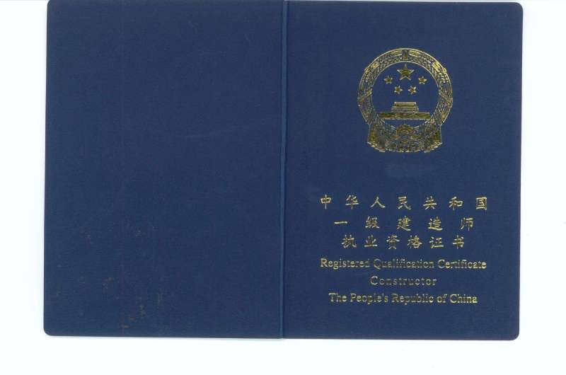 注册造价工程师执业资格,注册造价工程师职业资格考试条件 第1张 注册造价工程师执业资格,注册造价工程师职业资格考试条件 第1张