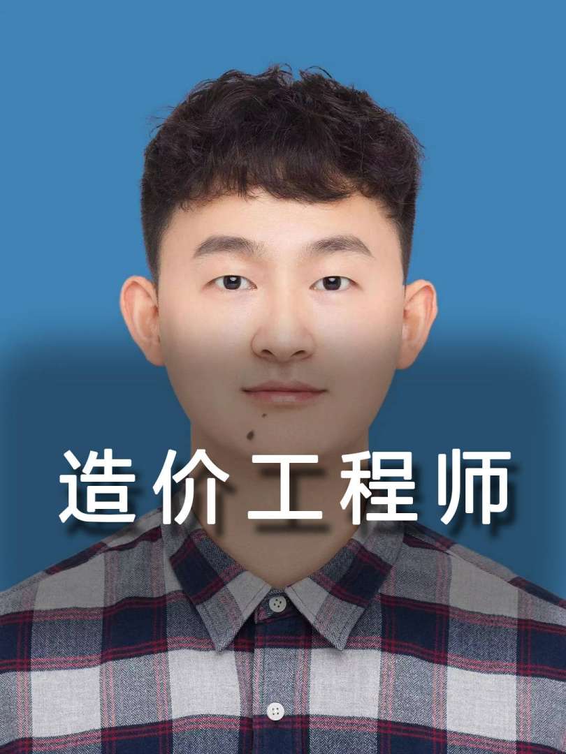 工程造价考岩土工程师岩土工程师造价师  第2张