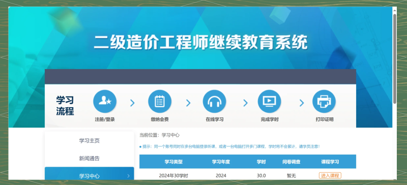 二级造价工程师培训班,二级造价工程师培训机构  第2张