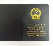 一级结构工程师多少钱一年,焊接一级结构工程师证 第2张 一级结构工程师多少钱一年,焊接一级结构工程师证 第2张