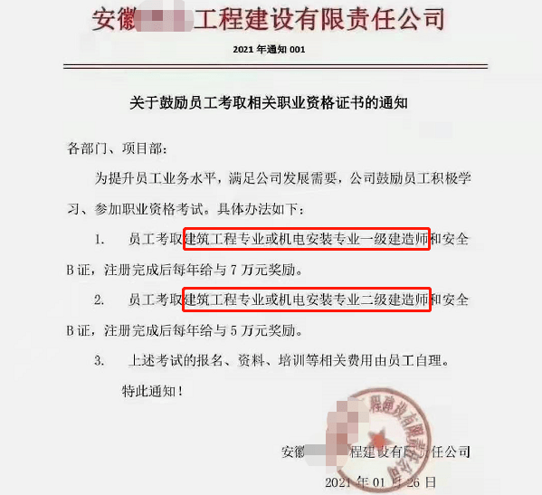 二级建造师工资多少,二级建造师薪水 第2张 二级建造师工资多少,二级建造师薪水 第2张
