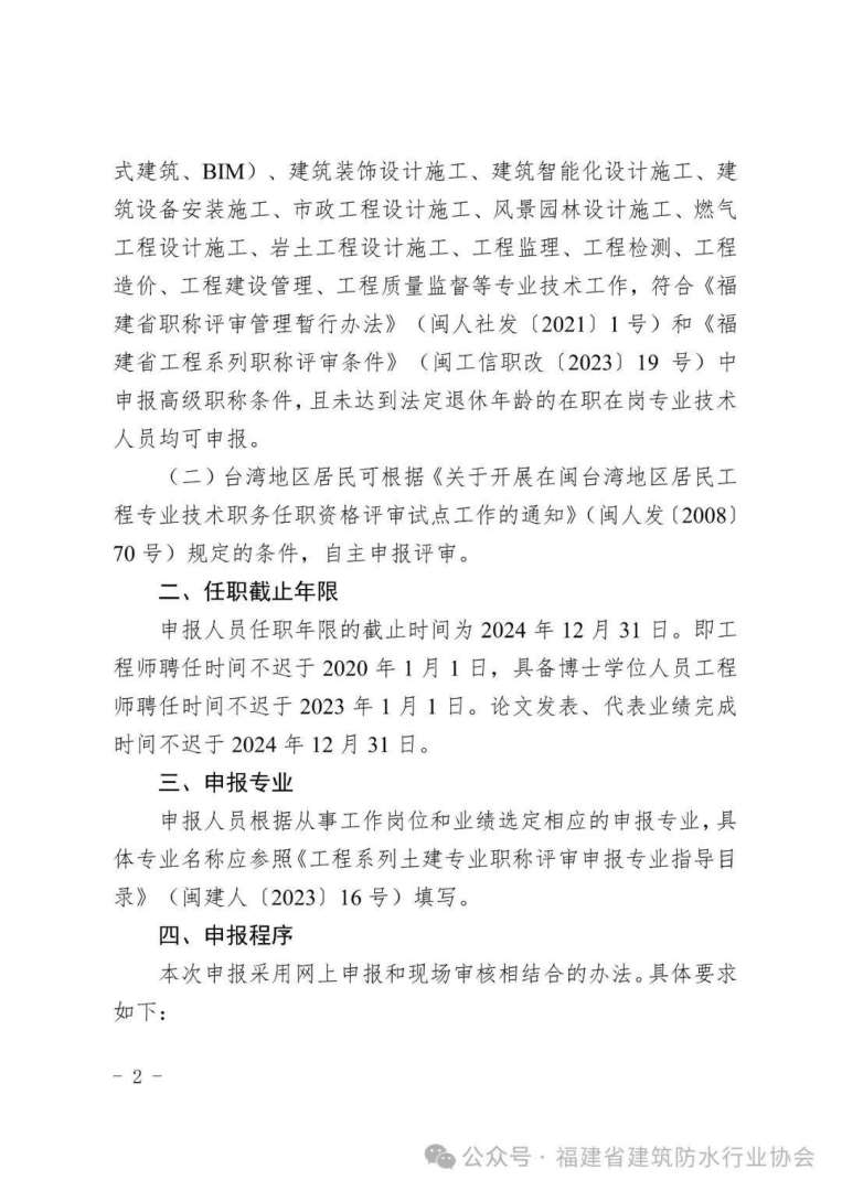 岩土工程师2020岩土工程师新通知 第2张 岩土工程师2020岩土工程师新通知 第2张