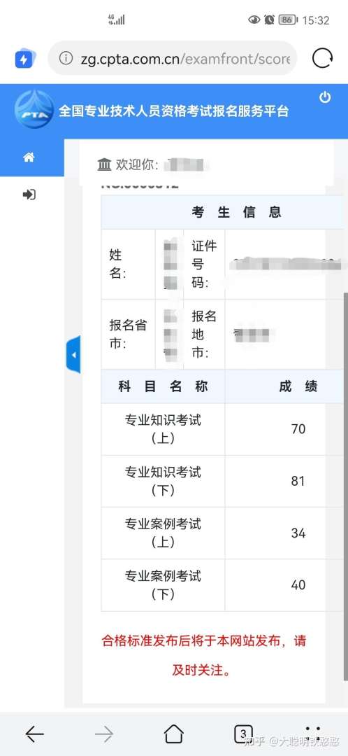 注册岩土工程师结果时间注册岩土工程师倒计时 第1张 注册岩土工程师结果时间注册岩土工程师倒计时 第1张