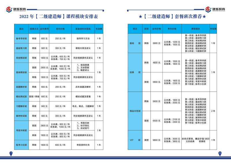 二级建造师查询时间2020,二级建造师查询时间 第1张 二级建造师查询时间2020,二级建造师查询时间 第1张