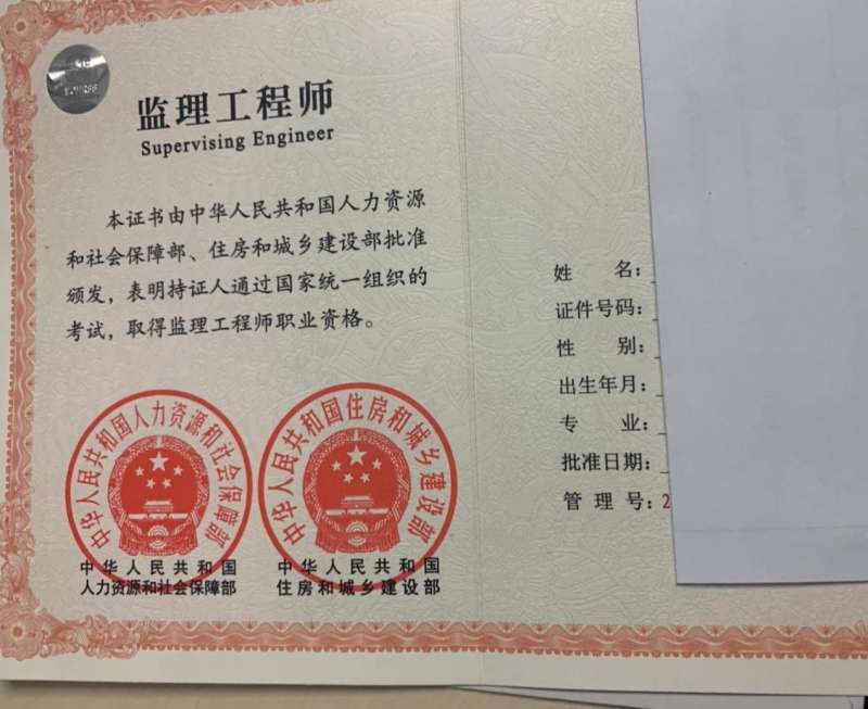 广东省专业监理工程师国家注册监理工程师报考要求 第1张 广东省专业监理工程师国家注册监理工程师报考要求 第1张