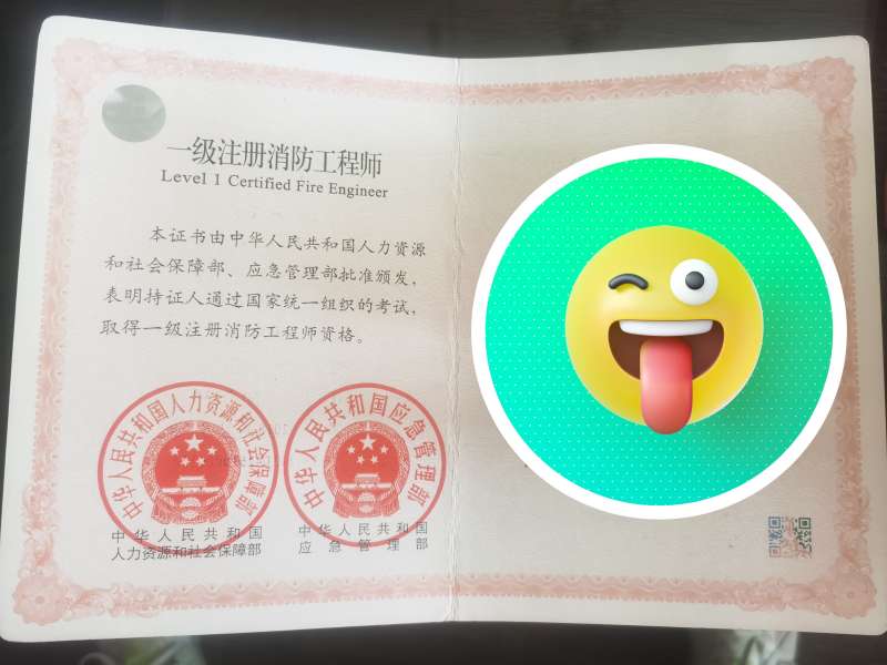 重庆二级消防工程师考试报名,重庆二级消防工程师考试报名官网 第1张 重庆二级消防工程师考试报名,重庆二级消防工程师考试报名官网 第1张