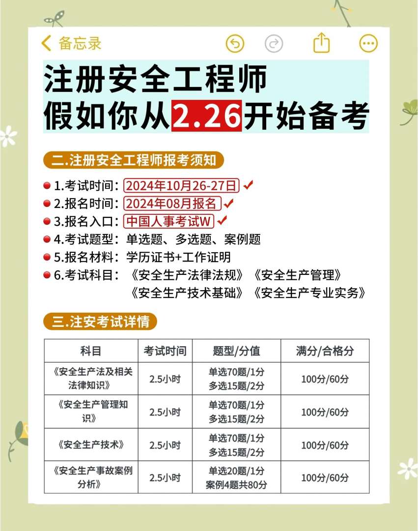 注册岩土工程师什么时候考试注册岩土工程师考试时间几点到几点 第2张 注册岩土工程师什么时候考试注册岩土工程师考试时间几点到几点 第2张